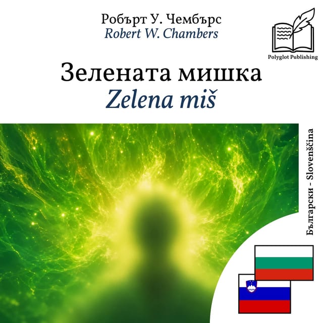 Zelena miš