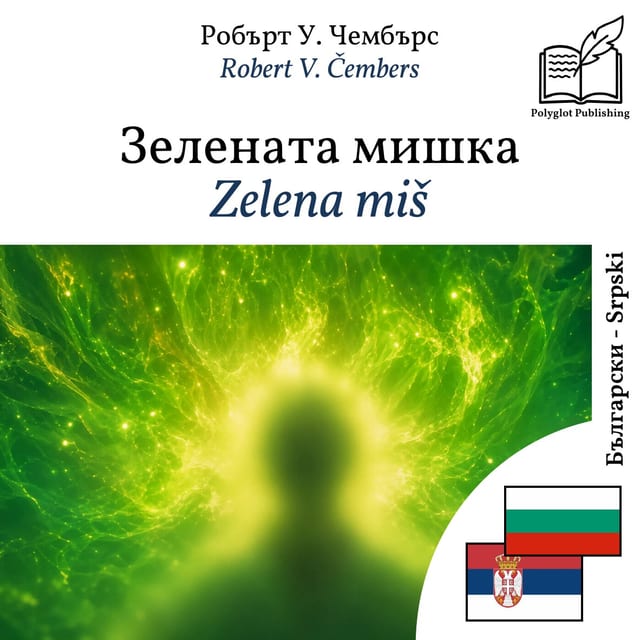 Zelena miš