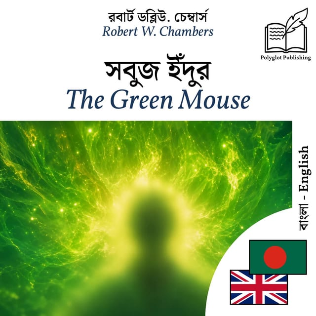 The Green Mouse