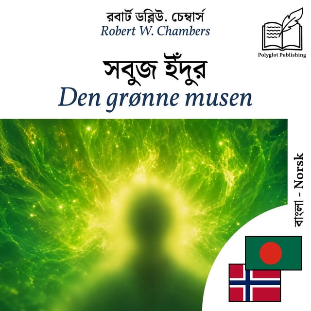Den grønne musen