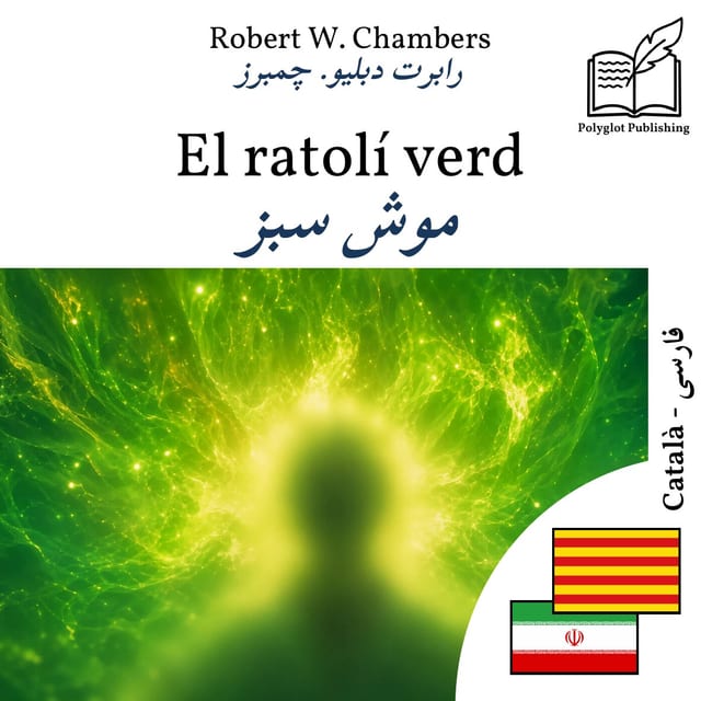 موش سبز