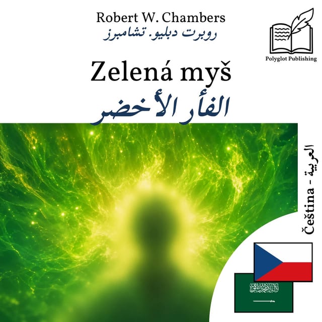الفأر الأخضر