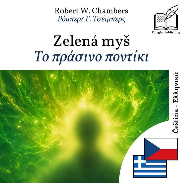 Το πράσινο ποντίκι
