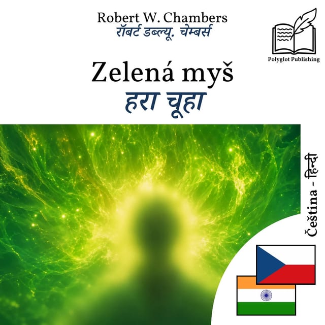 हरा चूहा