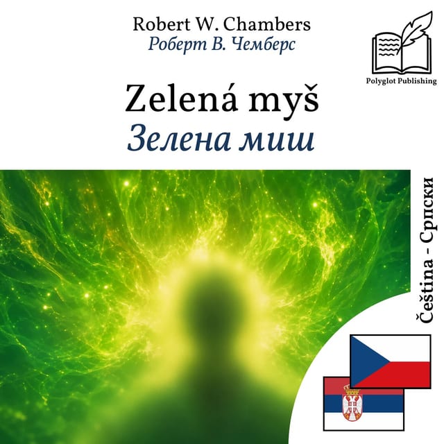 Зелена миш