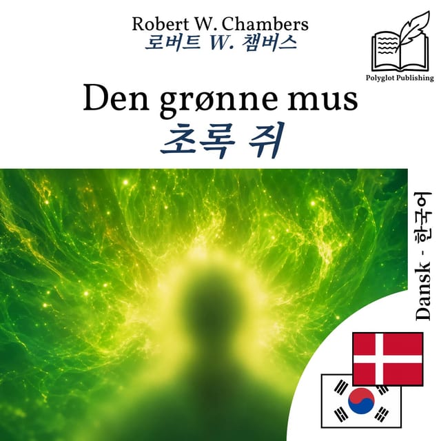 초록 쥐