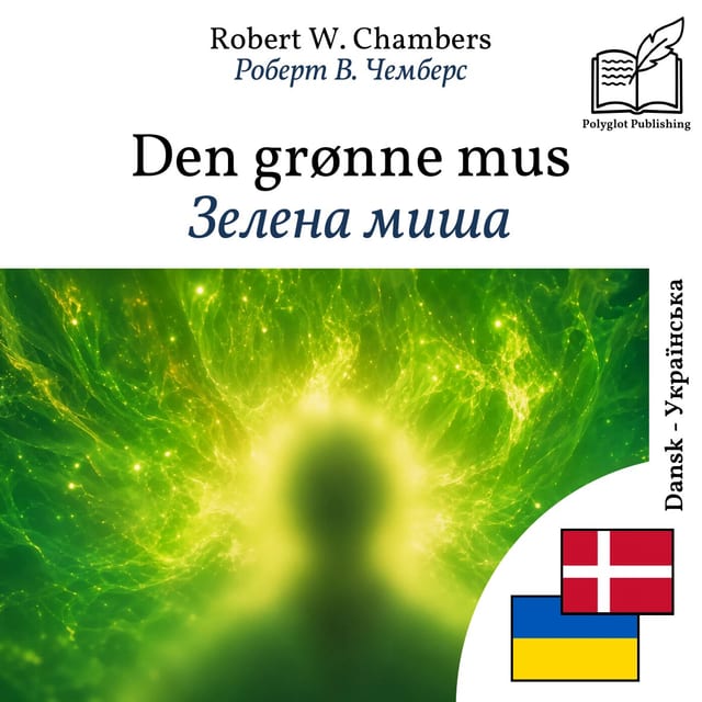 Зелена миша