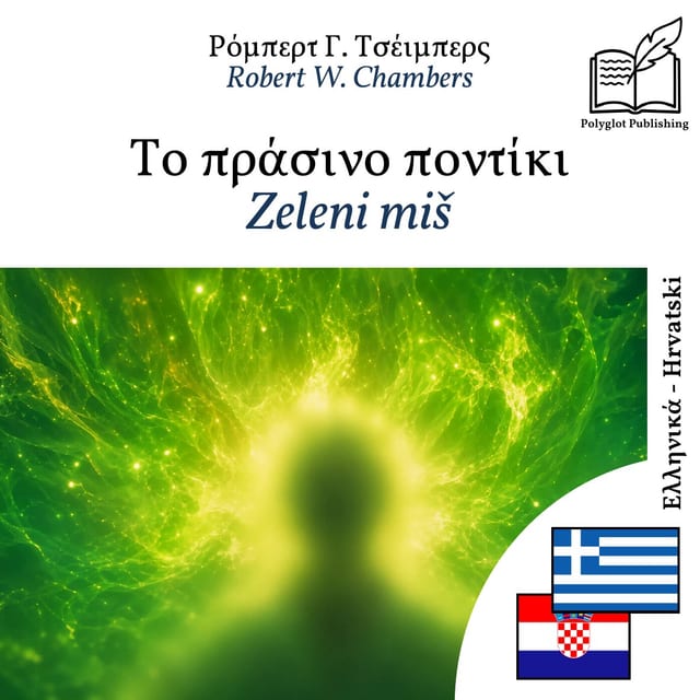 Zeleni miš