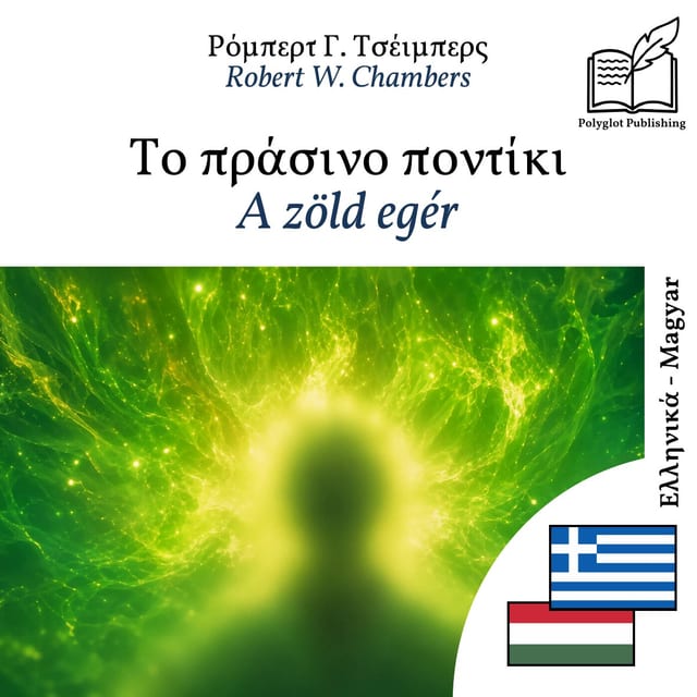 A zöld egér