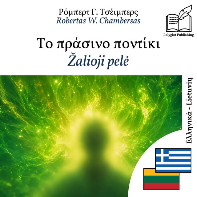 Žalioji pelė