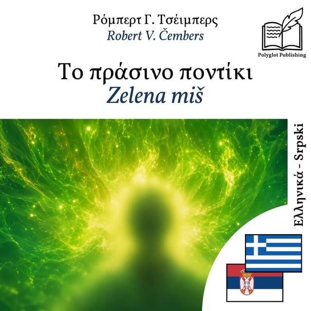 Zelena miš