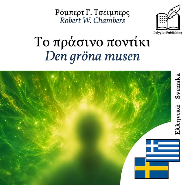 Den gröna musen