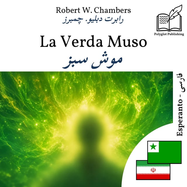 موش سبز