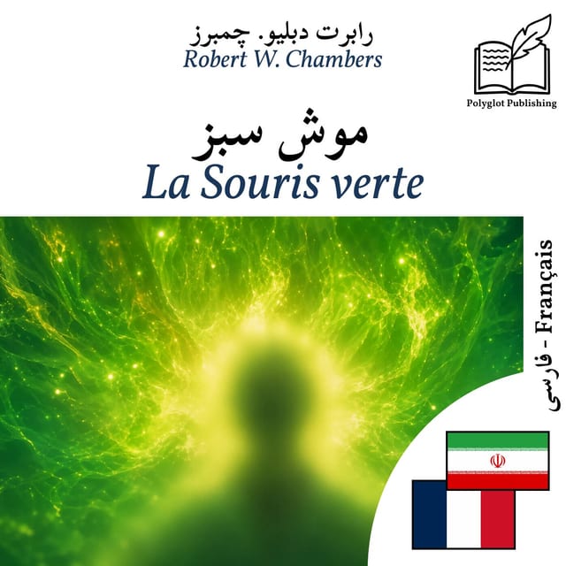 La Souris verte