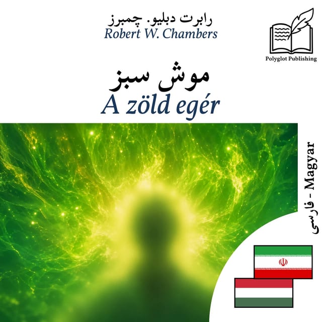 A zöld egér