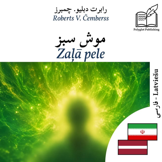 Zaļā pele