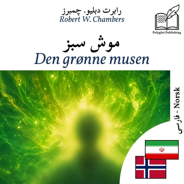 Den grønne musen