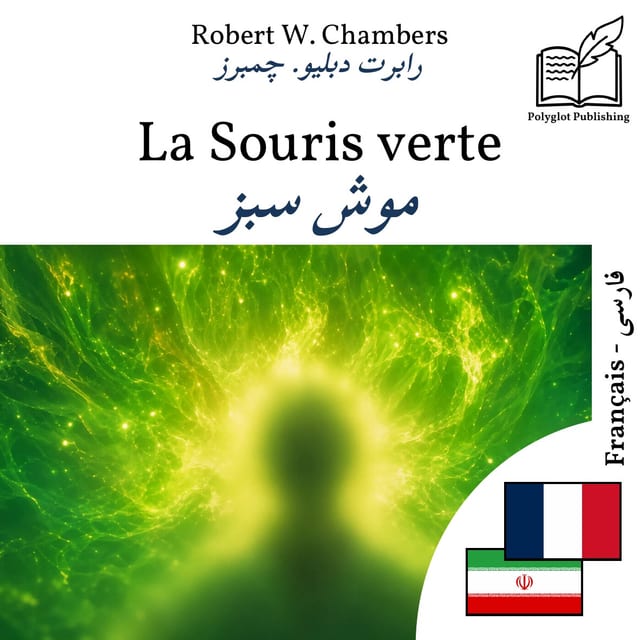 موش سبز