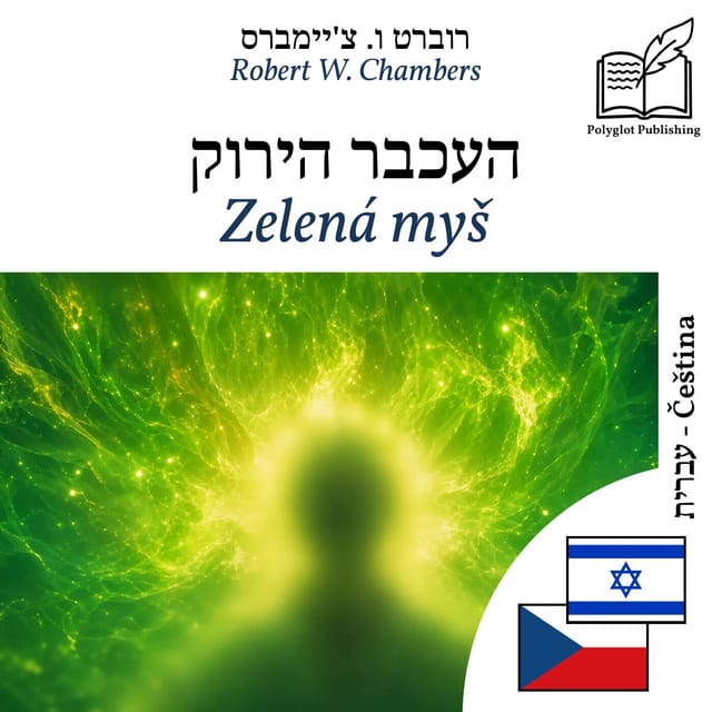 Zelená myš