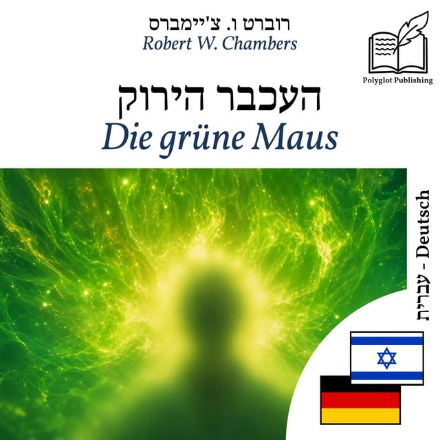 Die grüne Maus