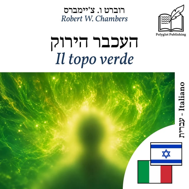 Il topo verde