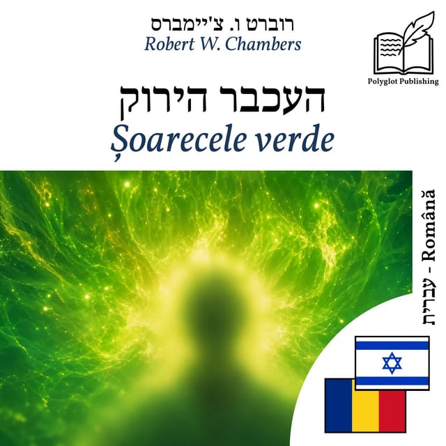 Șoarecele verde