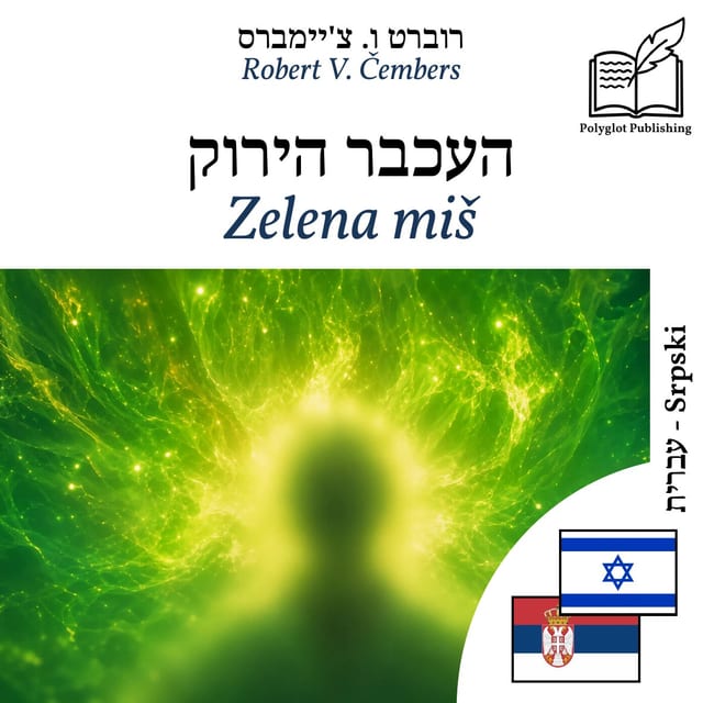 Zelena miš