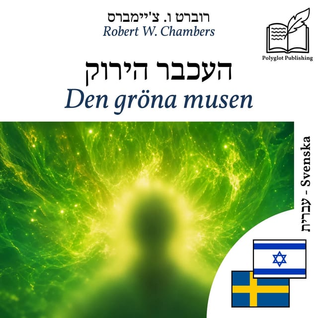 Den gröna musen