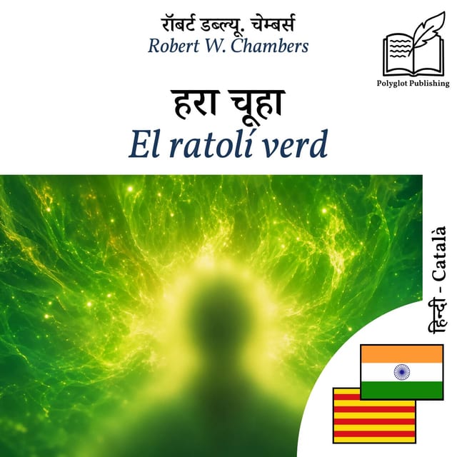 El ratolí verd