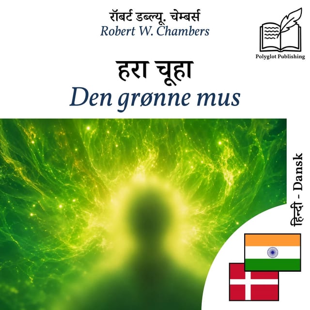 Den grønne mus