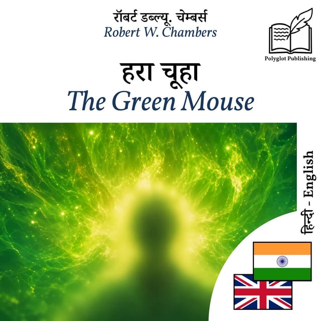 The Green Mouse