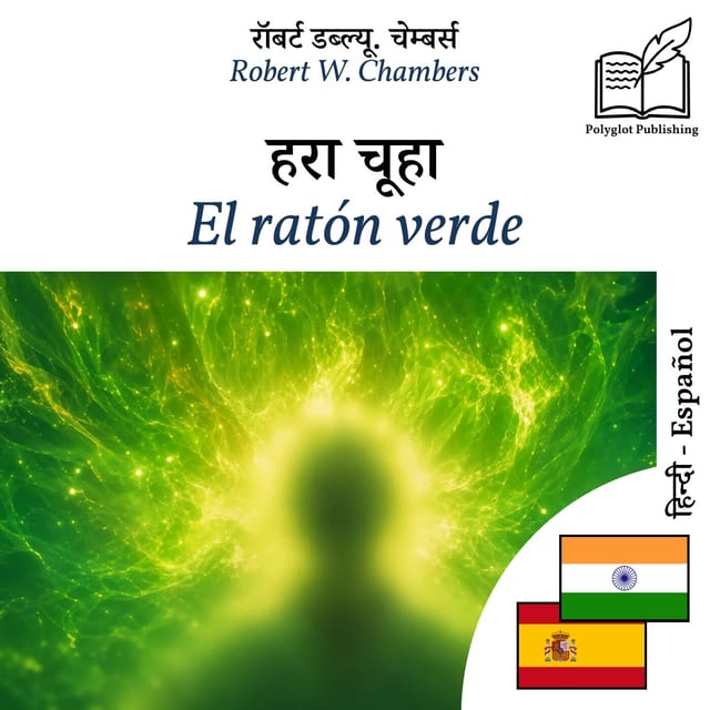 El ratón verde