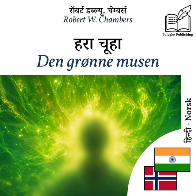 Den grønne musen