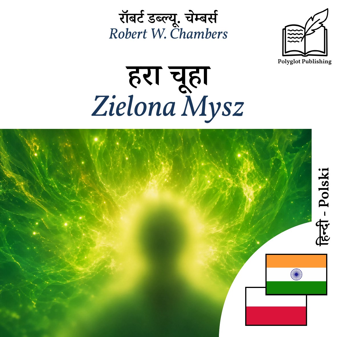 Zielona Mysz