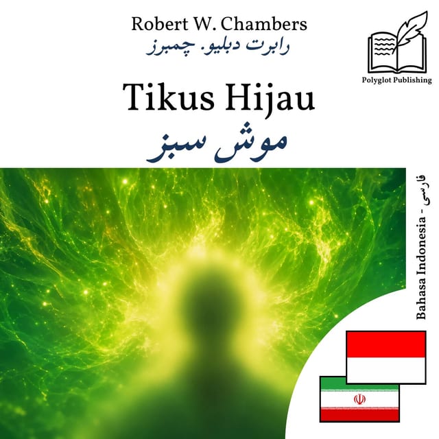 موش سبز
