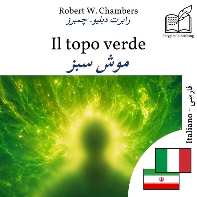 موش سبز