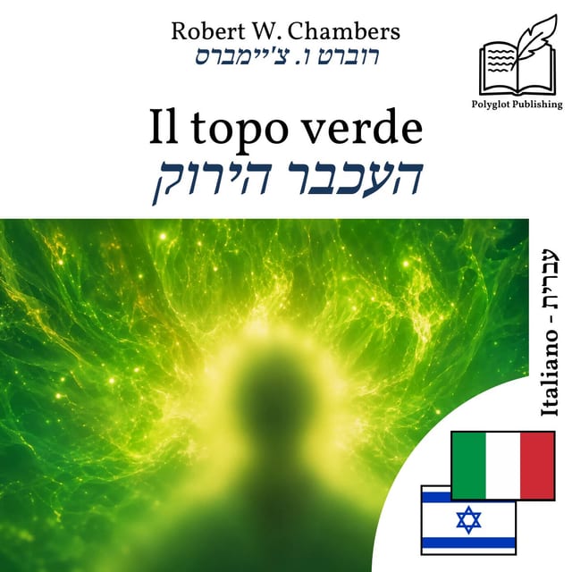 העכבר הירוק