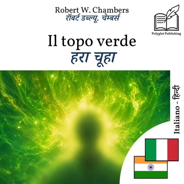हरा चूहा