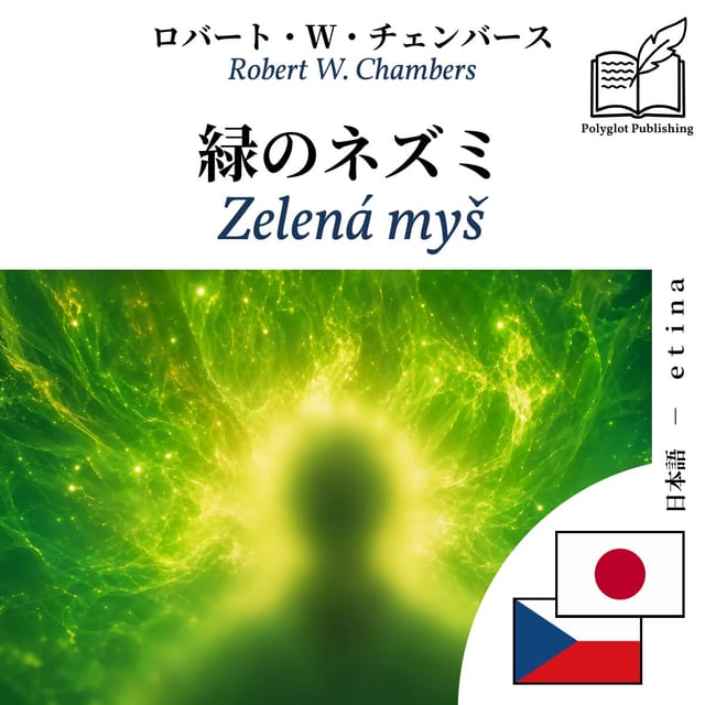 Zelená myš