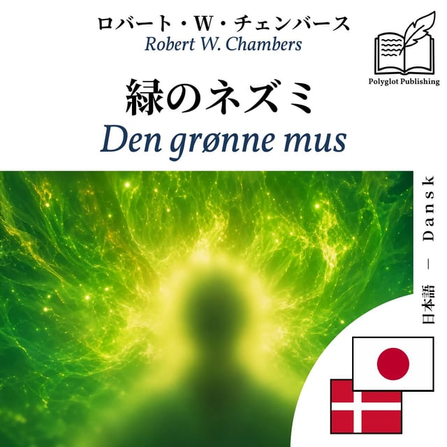 Den grønne mus