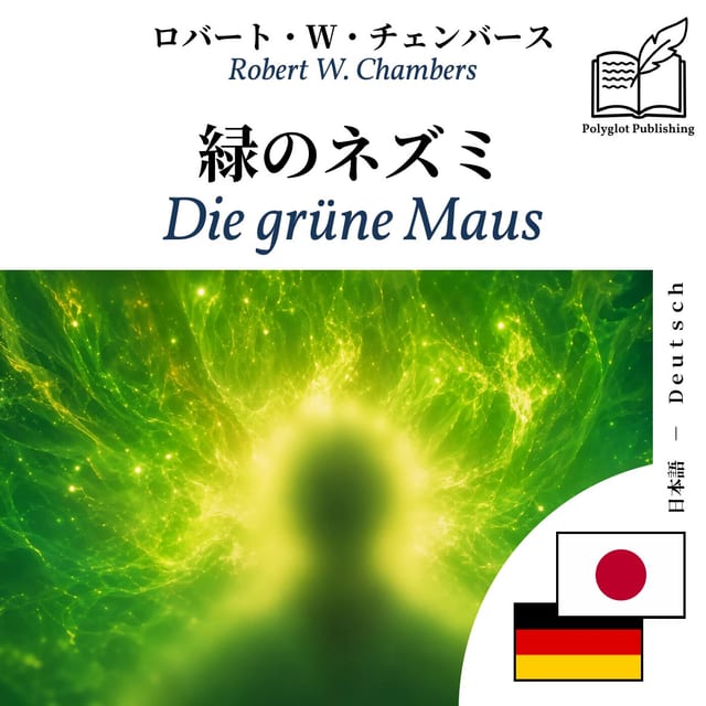 Die grüne Maus