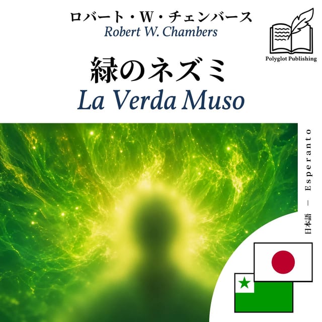 La Verda Muso