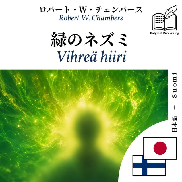 Vihreä hiiri