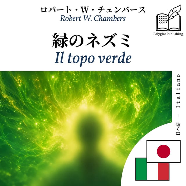 Il topo verde