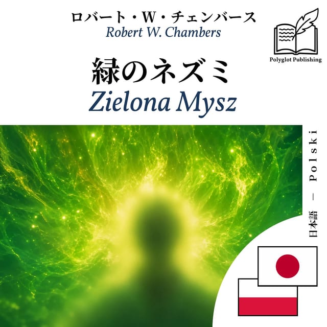 Zielona Mysz