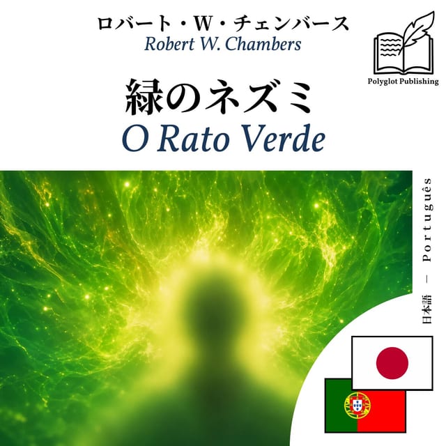 O Rato Verde