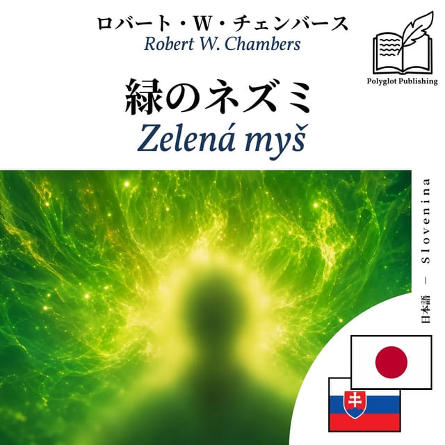 Zelená myš