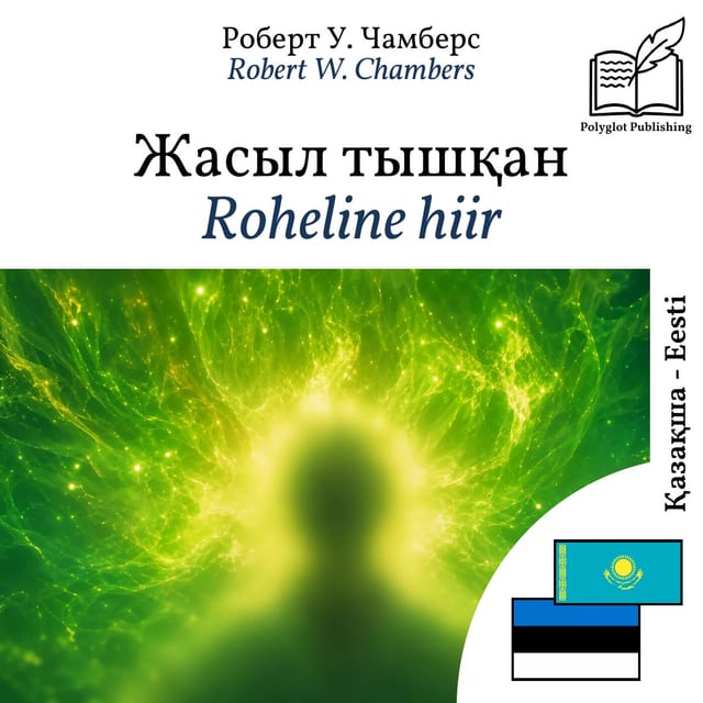 Roheline hiir