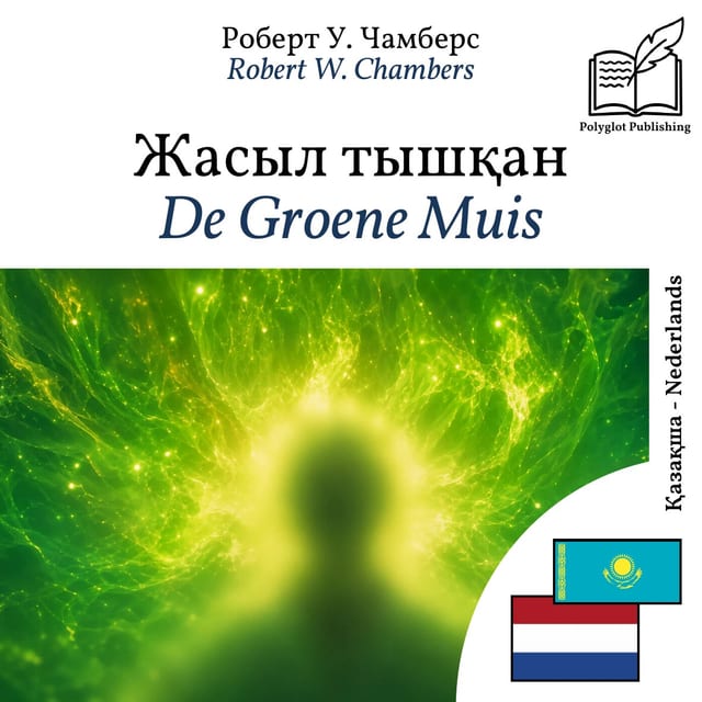 De Groene Muis
