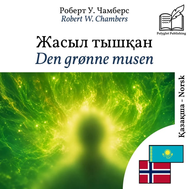 Den grønne musen